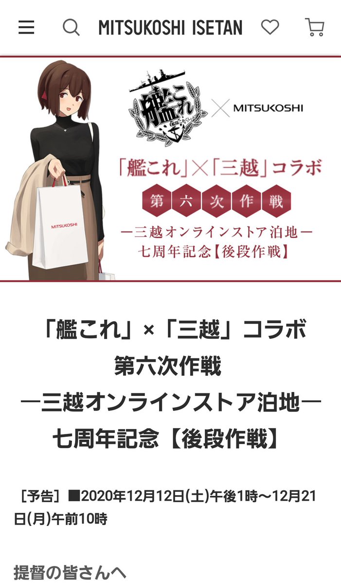 【限定完全オリジナル卓袱台】提執務室ちゃぶ台 艦これ 三越 Eo7wroZUYAAg3c0.jpg