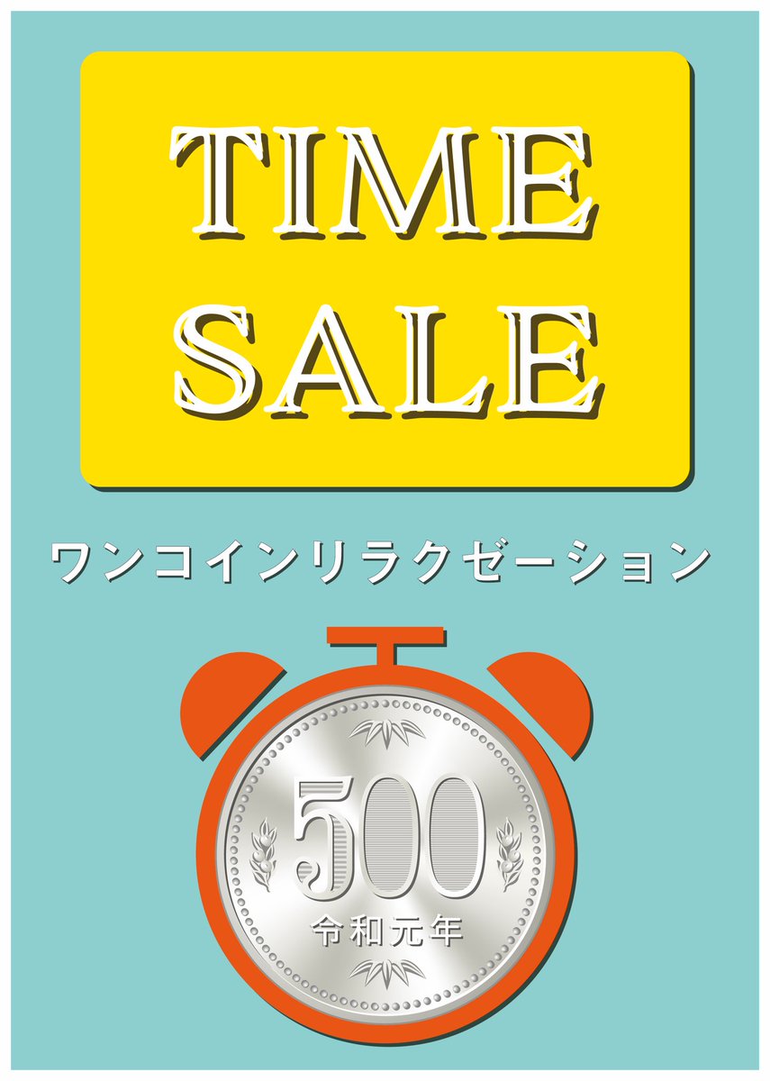 fundaile1's tweet photo. タイムセールポスター作成！！

デザイン関係・映像関係・カメラ関係のお仕事はfundaileまで😄 https://t.co/XIjhH9BtzN