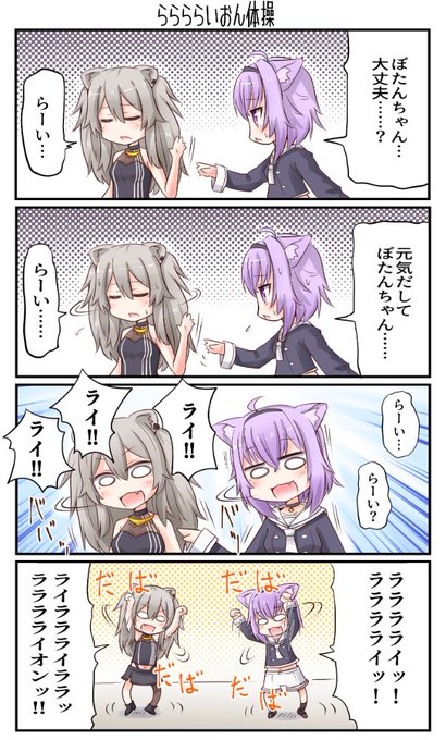 「ららららいおん体操」 #絵かゆ #ししらーと 