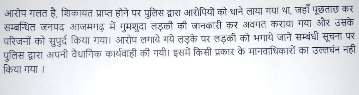 kushinagarpol's tweet photo. @samirsaran https://t.co/uxYJ3plKJf