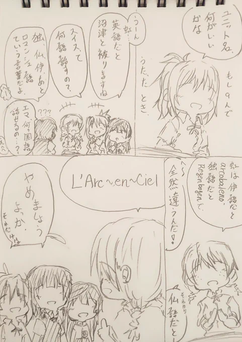 名前サンクチュアリ。 