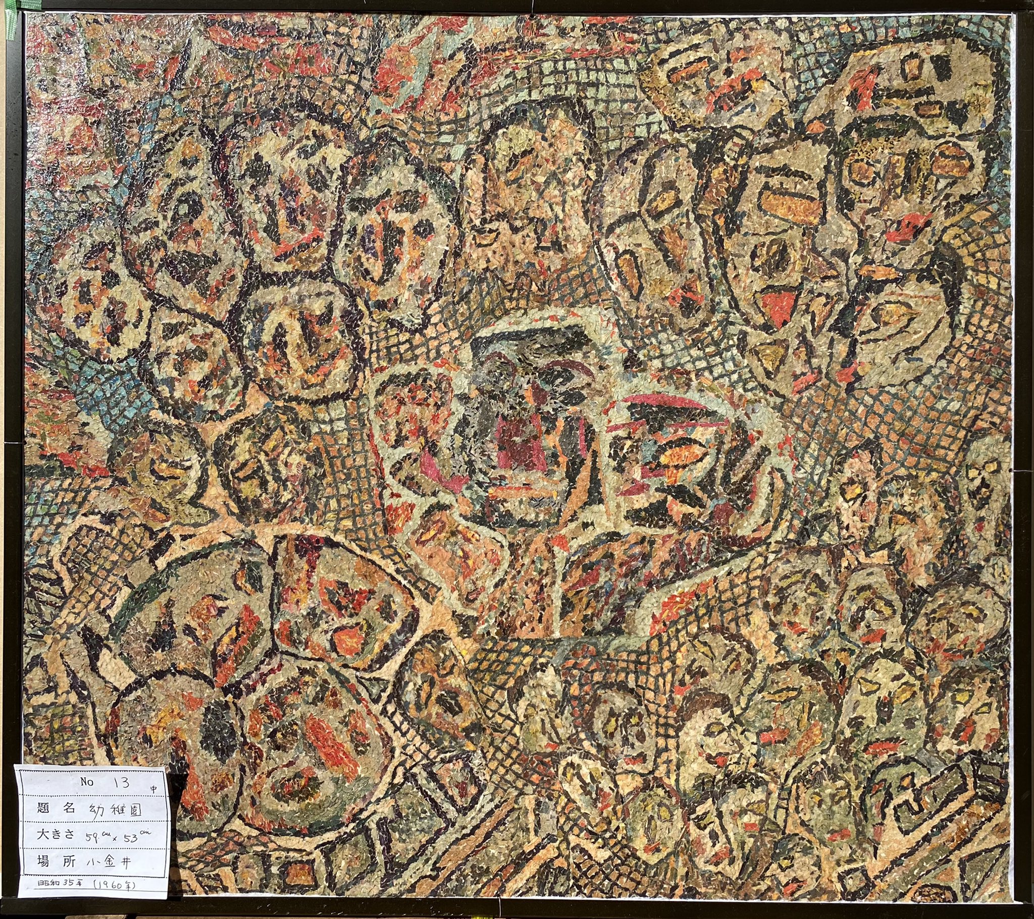 裕儀 貼り絵 ｎｏ 13 題名 幼稚園 制作日 昭和35年 1960年 Artvsartist 貼り絵 紙 芸術 芸術家 芸術作品 芸術同盟 あーと アート好きな人と繋がりたい 美術 趣味部屋 貼り絵遊び 趣味垢 ちぎり絵アート ちぎり絵 貼り絵の世界