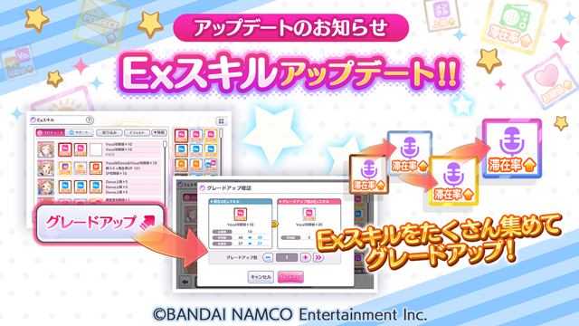 アイドルマスター シャイニーカラーズ公式 No Twitter Exスキル 機能をアップデートしましたよ 低レアリティのexスキルを複数消費することで 上位のexスキルにグレードアップできるようになった他 営業でexスキルが獲得可能になり プロデュース後のexスキル