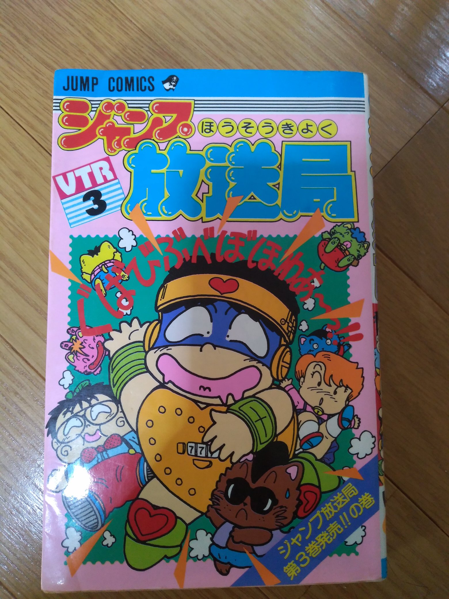 ジャンプ放送局 Twitter Search Twitter