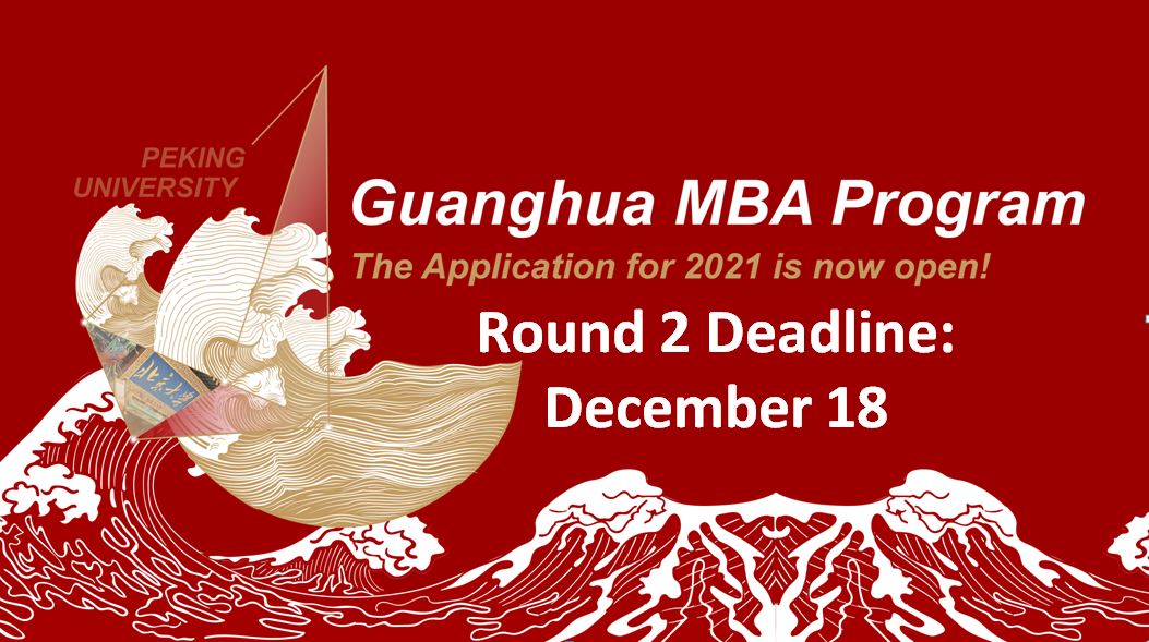 Peking University Guanghua MBA tweet media