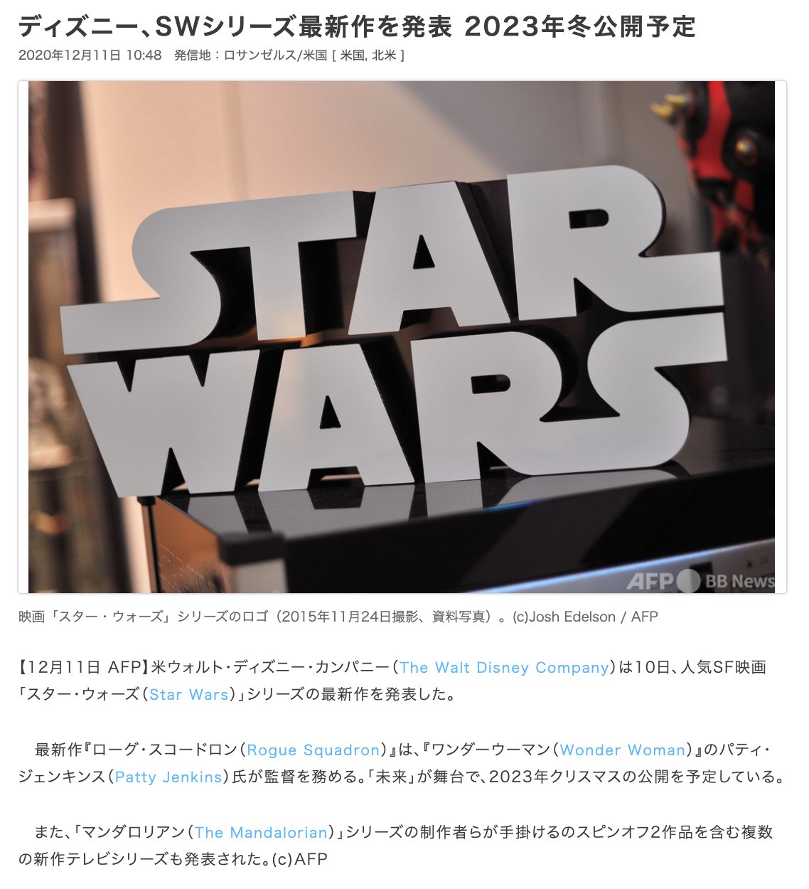 伸び猫 ディズニー スター ウォーズシリーズ最新作を23年冬公開予定と発表 スパイクコード303 スター ウォーズ コード239 クリスマス スター ウォーズ シリーズの最新作 ローグ スコードロン を23年クリスマスに公開すると発表 伸び猫 ディズニー スター ウォーズシリーズ最新作を23年冬公開予定と発表 スパイクコード303 スター ウォーズ コード239 クリスマス スター ウォーズ シリーズの最新作 ローグ スコードロン を23年クリスマスに公開すると発表