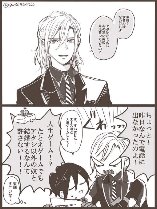 落書きヴィ.ル.監 