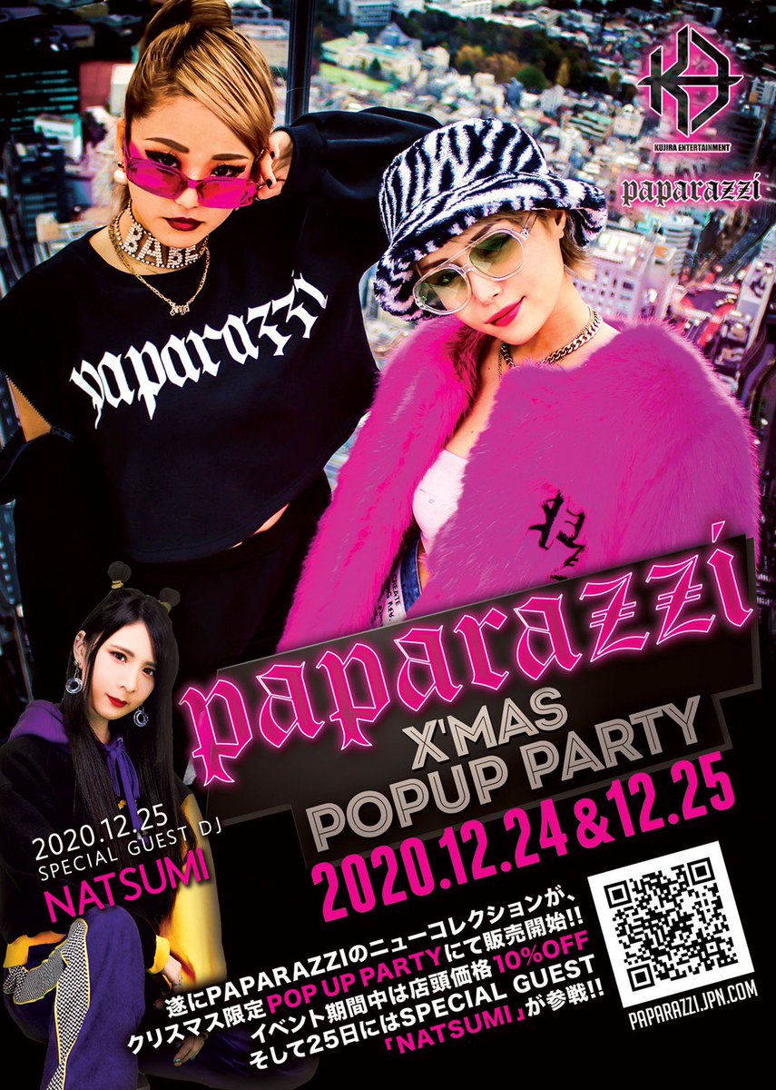 paparazzi_tokyo's tweet photo. 𝟏𝟐/𝟐𝟒（木）𝟐𝟓（金）ㅤ
❤️🎄ᴘᴀᴘᴀʀᴀᴢᴢɪ xᴍᴀS ᴘᴏᴘ ᴜᴘ ᴘᴀʀᴛʏ🎄❤️

🔥🎀新作発売記念🎀🔥
xᴍᴀS ᴇᴠᴇとxᴍᴀSの豪華2ᴅᴀʏS❤️

@kujira_ke をジャックして
ᴘᴏᴘ ᴜᴘ ᴘᴀʀᴛʏを開催します🔫 ✨

2日間限定のノベルティや特典が盛り沢山🎁🎅

是非お越しくださいませ💋💕✨ https://t.co/Qtis4FZXaX