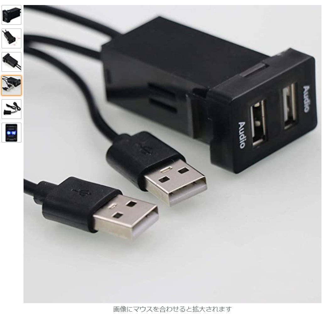 yutas001's tweet image. ってか2ポートともaudioポートって珍しくない？

片方はスマホリンクレシーバー繋いで片方は普通にUSBメモリ刺すつもり

隣のホールにUSB充電器×2のポートもあるからややこしくなっちゃうけどまぁ何とかなるだろ

ってか必要な物揃えてたら結構な金額になっちゃったな

#EONON
#androidナビ