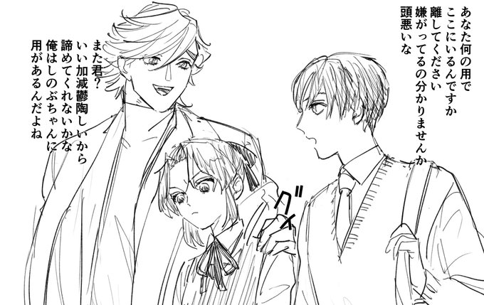 ナタ(記憶はないけどしのぶサンを守らなければという直感)→☠️←ドマ(記憶はないけどこの子鬱陶しいなという不愉快)  ファイッ 