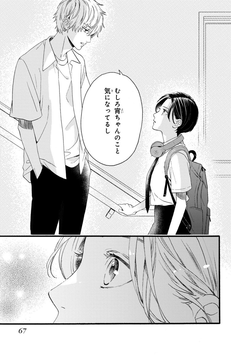 王子♀と王子♂が出会う話15 