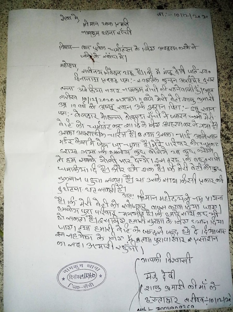 Pankajk85323252's tweet image. @JharkhandPolice @ranchipolice @dgpjh महाशय इस पर ध्यान दिया जाय अन्यथा जान को खतरा हो सकता है।