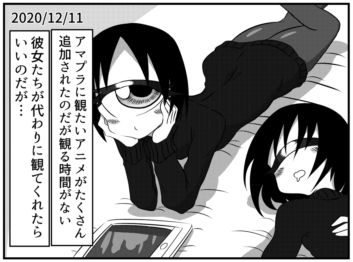 イマジナリー単眼メイドさん日記 