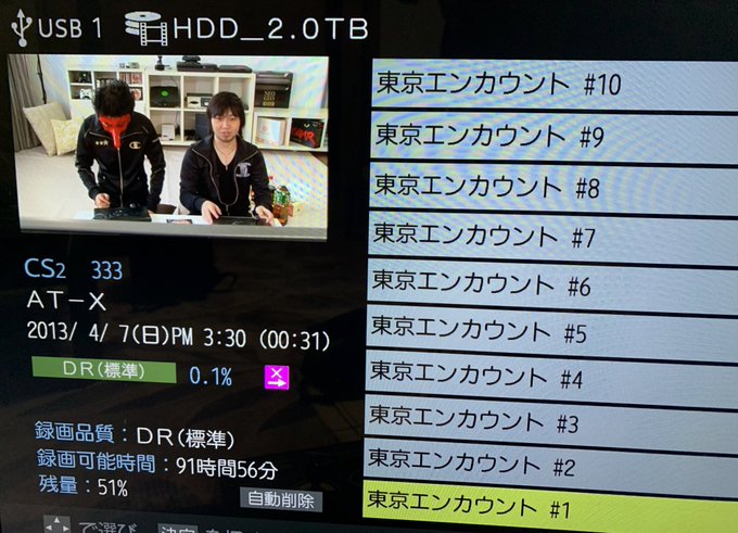東京エンカウント の評価や評判 感想など みんなの反応を1週間ごとにまとめて紹介 ついラン 東京エンカウント の評価や評判 感想など みんなの反応を1週間ごとにまとめて紹介 ついラン