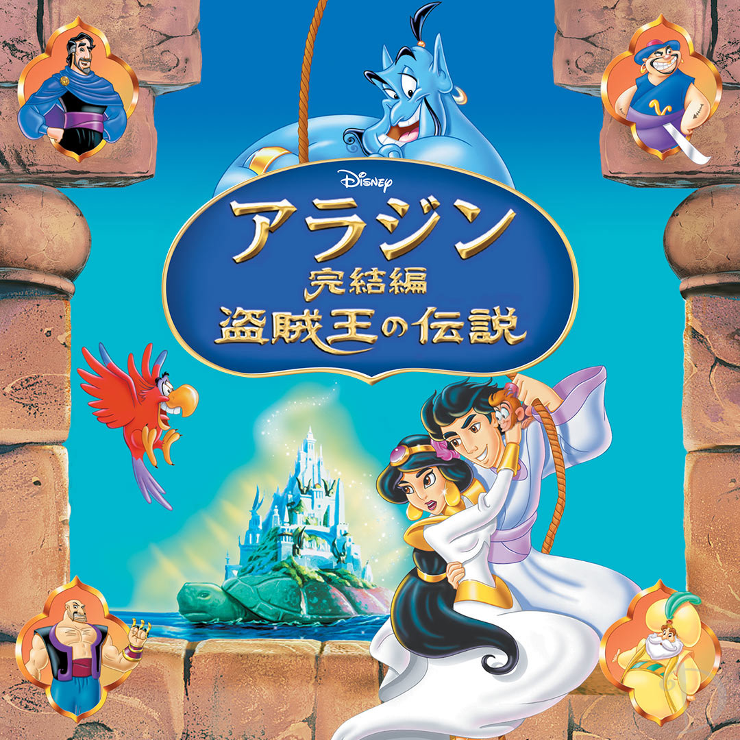 こう 懐かし文化 映画好きおじさん ズートピアのアニメシリーズ 作るならご勝手にだけど 絶対レベルが下がるから自分なら観ないかな ヒックとドラゴンのアニメシリーズもひどいものだった そもそも綺麗に完結している物語の続編を無理矢理作ったり