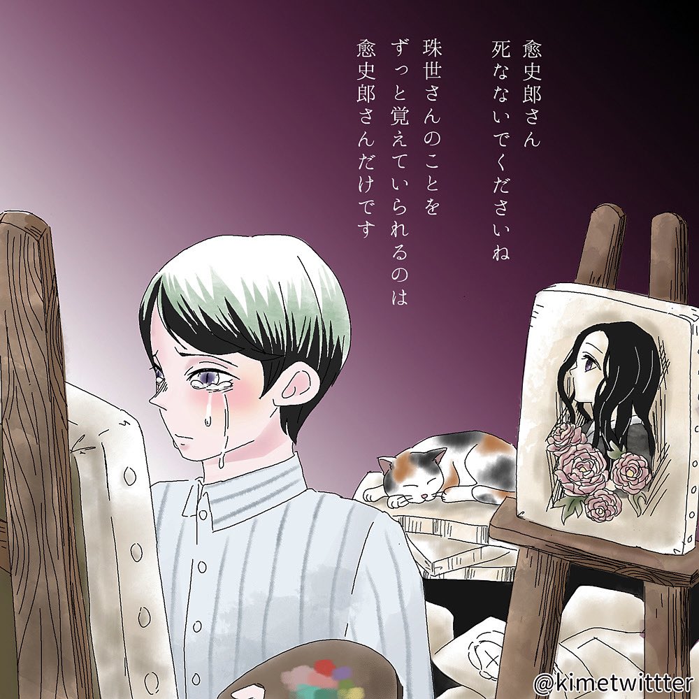 愈史郎～😭 切ないですね😭😭😭