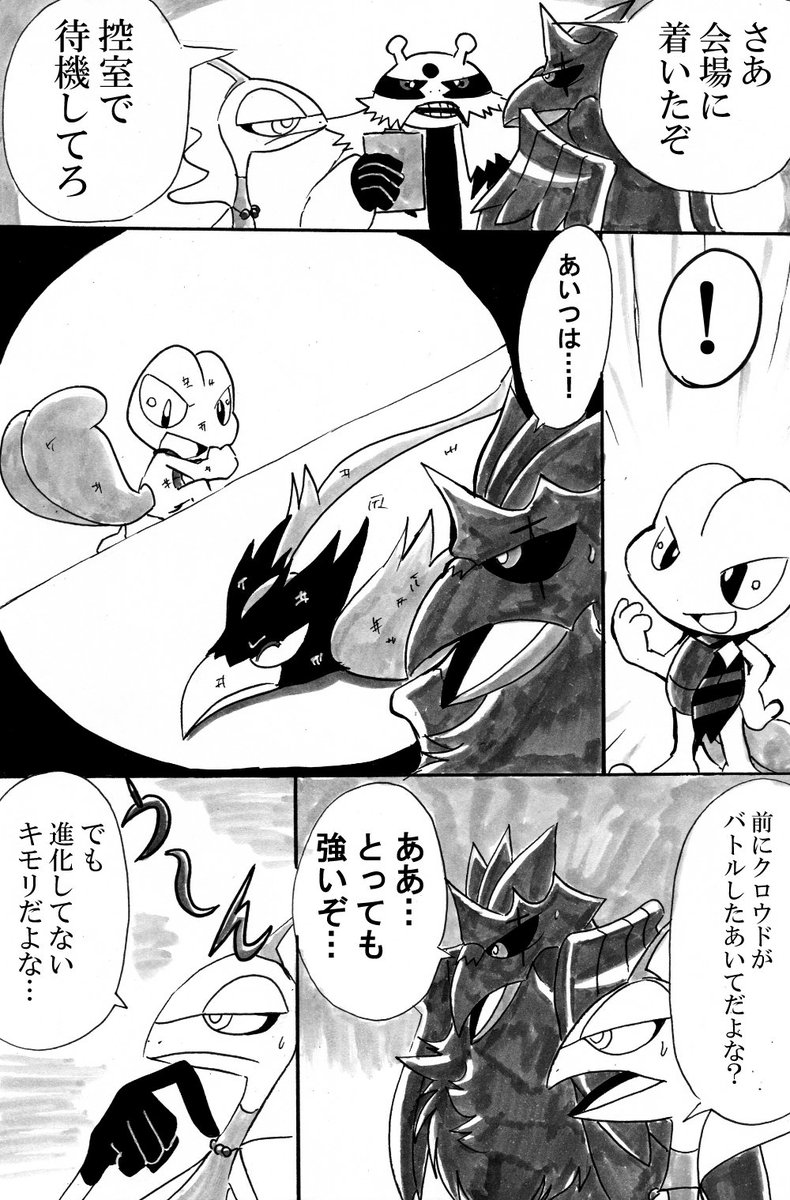 シュエリ バトル大会編 戸惑うリオン 見守るクロウドさん