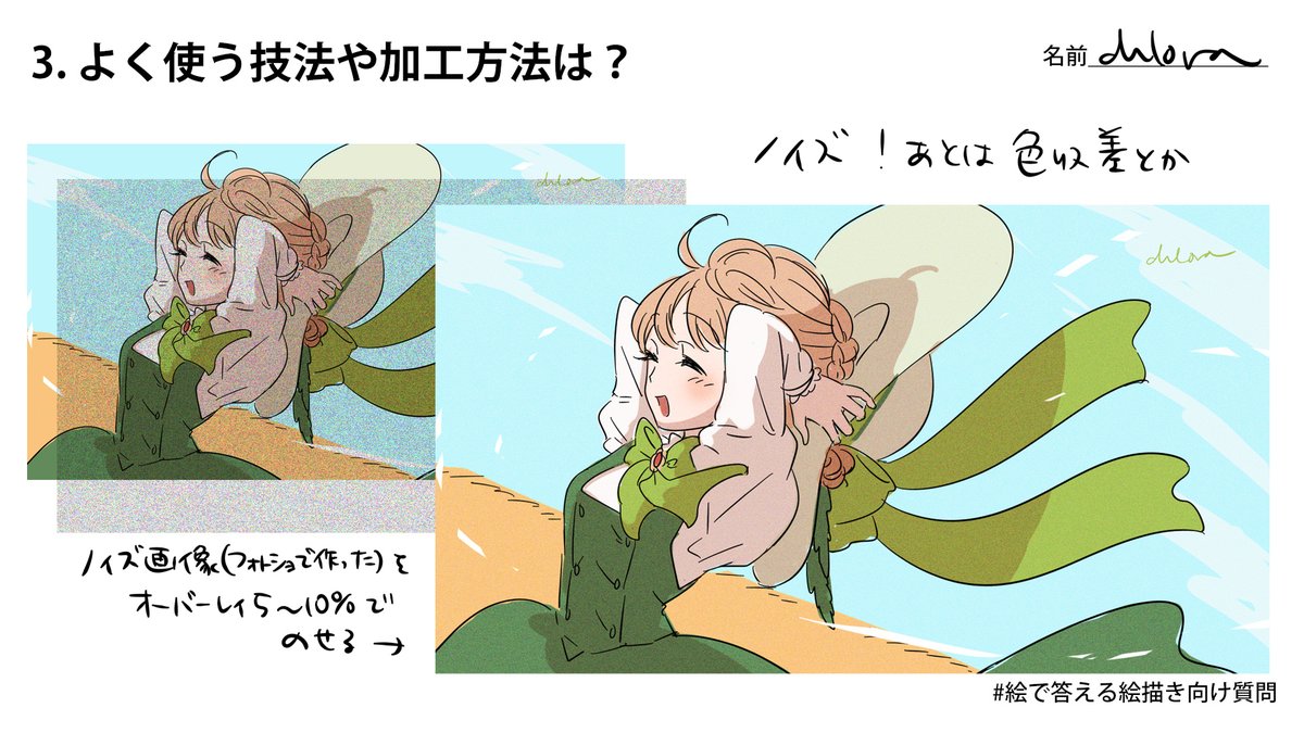 回答の一例です～私の場合はこんな感じ 最後は推しをPRするのもありです 