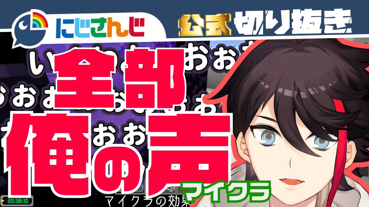 にじさんじ公式切り抜きチャンネル 耳に残りすぎる効果音 マイクラ もしもマイクラの効果音が全部三枝明那の声だったら 三枝明那 にじさんじ 公式切り抜き Vtuber T Co Rrklqdipqu