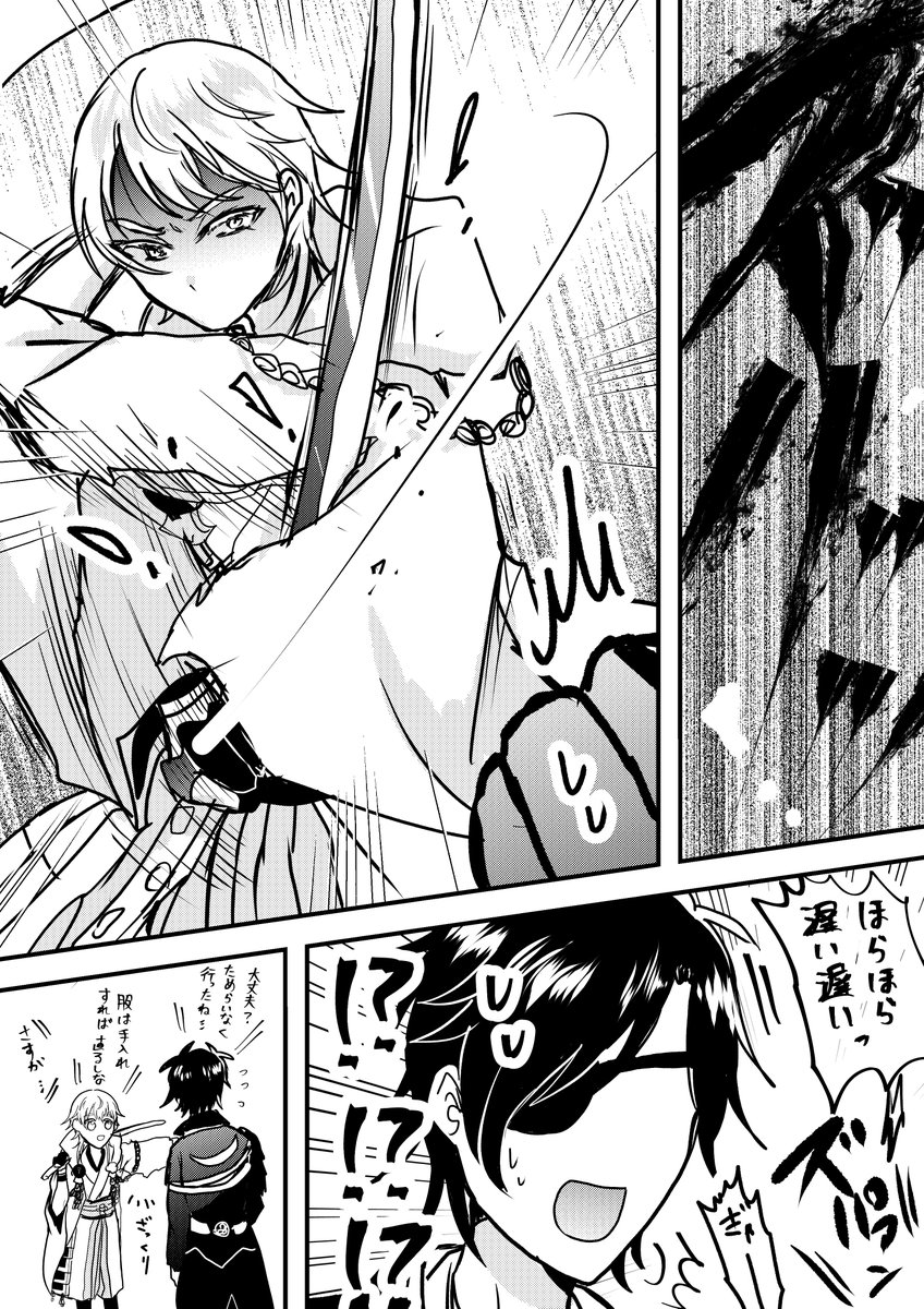 鶴さんこういうとこありそう 