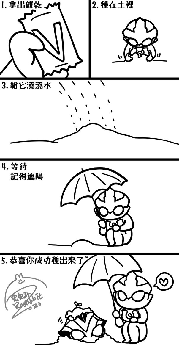 地底人 