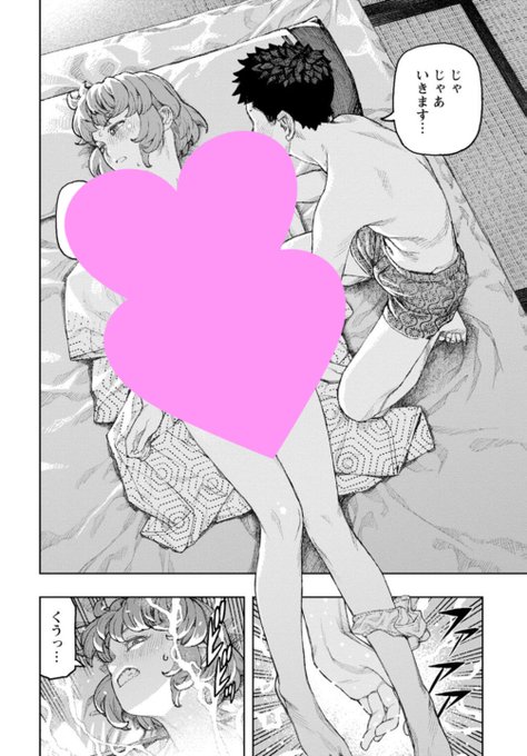 つぐもも26巻本文サンプル02です
よろしくおねがいします～ 