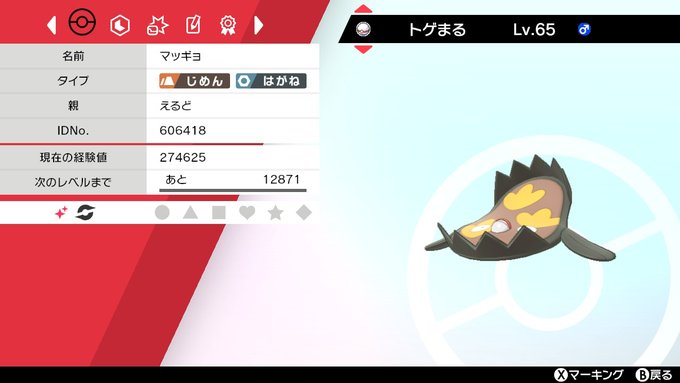 ゑるどさん がハッシュタグ ポケモン剣盾 をつけたツイート一覧 1 Whotwi グラフィカルtwitter分析 ゑるどさん がハッシュタグ ポケモン剣盾 をつけたツイート一覧 1 Whotwi グラフィカルtwitter分析
