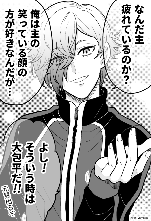 「なんでも良いから労わって。」と審神者に言われた鶯丸 
