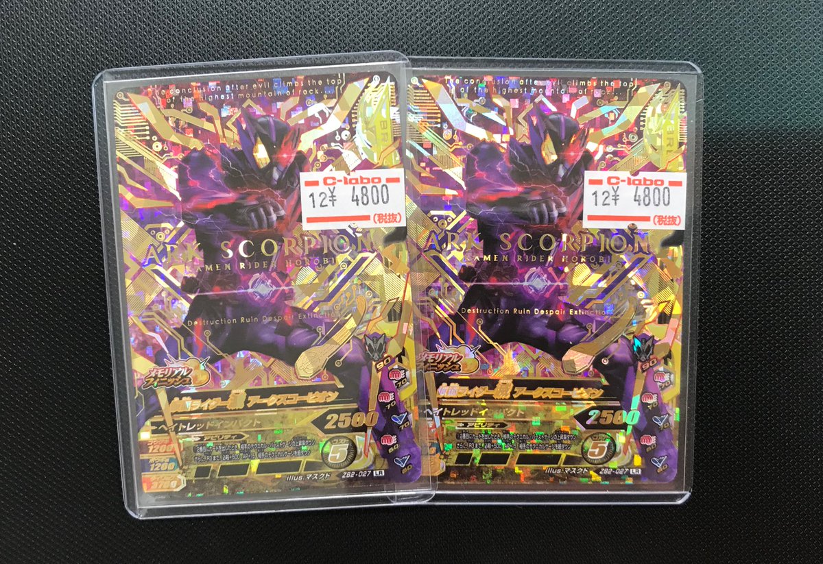 カードラボマルイ海老名店 オンラインデュエルスペース稼働中 على تويتر ガンバライジング 販売情報 おつラボ ガンバライジング担当です 仮面ライダー滅 アークスコーピオン Lrの販売価格をお安くしました ぜひこの機会にお買い求めくださいませ