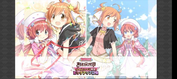 きらファンガチャのtwitterイラスト検索結果