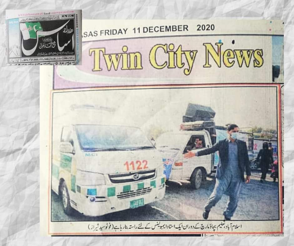 salambuneri's tweet photo. تعلیم بچاؤ مارچ کے دوران استاد ایمبولینس کےلیے راستہ بنارہاہے. روزنامہ اساس راولپنڈی
#TaleemMarch https://t.co/5hm4QBfbil