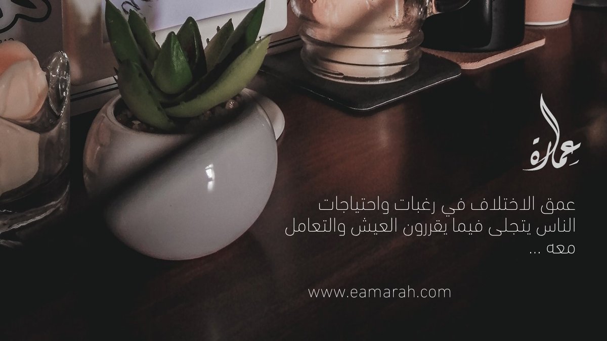 eamarah_sa's tweet photo. تٌشارك العقارات في صياغة حياة الناس واحتياجاتهم .. وتساعدهم كذلك على عيش تطلاعاتهم ورغباتهم من المكان ...
#mkt_art #MKT_art #Real_estates #Professionals #place_branding
#عقارات #سياحة #ثقافة #ترفية #فن_التسويق #هوية_المكان #ثقافات_الشعوب https://t.co/9uWN1n52wz