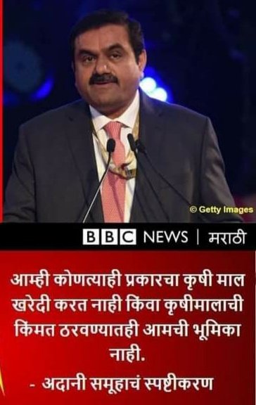 camsachinsawant's tweet image. अदानी समुहाच  हे अडाणी  स्पष्टीकरण म्हणजे
भाजपचा संघाशी दुरान्वयेही संबध नाही 
भाजपच सत्ता हे साध्य नाही
भाजपात घराणेशाही नाही
भाजपात लव्ह जिहाद नाही
आणि
भाजप पार्टी विथ द डिफरन्स आहे

अस म्हणण्यासारखच आहे...
😜😜
#Copypest