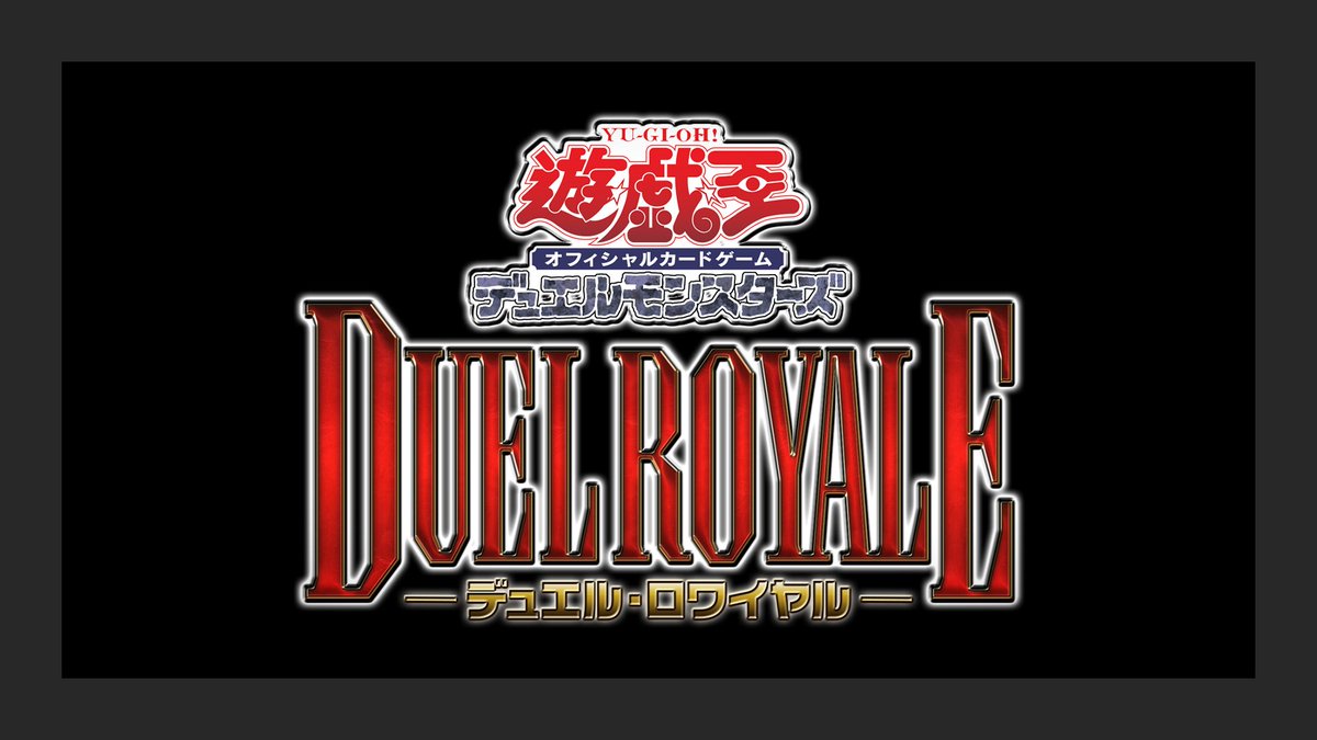 YuGiOh_OCG_INFO's tweet photo. 【#デュエルロワイヤル】✨
かつて #デュエリスト だった俺たちへ…
大人になった貴方へ…
勝利の快感に取り憑かれた紳士が集う決闘場、#デュエルロワイヤル 。
一体どんな激闘が繰り広げられるのか。
#デュエルは大人の嗜み だ🔥

https://t.co/g4VYVj6YTW  

#狩野英孝 #東海オンエア #Novelbright https://t.co/1TATWPMQFq