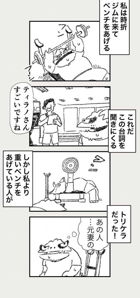 ティラノ部長16話
「叶わない相手」
原案脚本 鈴木おさむさん(@suzukiosamuchan )
#ティラノ部長
#ironowa_ba
#大塚