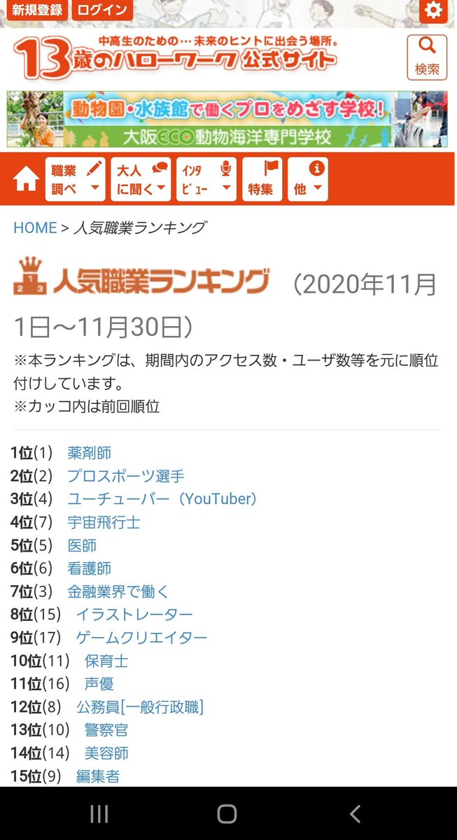 田代 結城 薬剤師空中両足揃蹴背中男 なりたい職業ランキング1位 これがアンサングシンデレラの力かぁ 泣ける