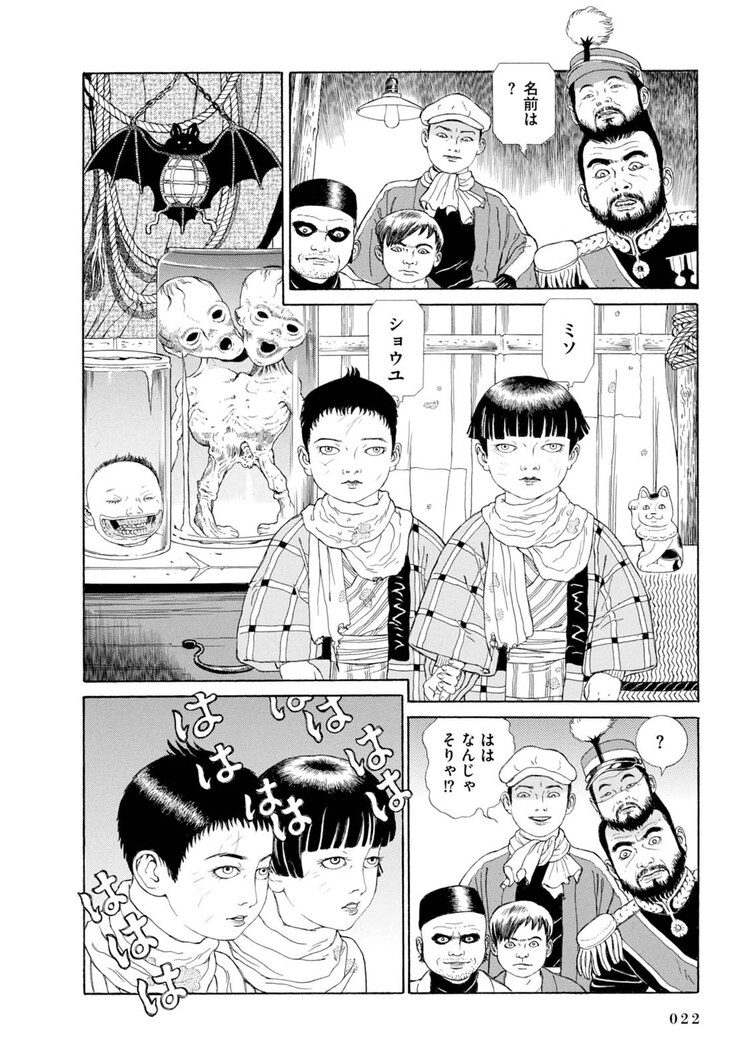 コミックナタリー 1話まるごと試し読み 画業40周年を迎えた丸尾末広が 現時点での自分の代表作 と語る トミノの地獄 を試し読み公開 発売されたばかりの最新短編集 天國 パライゾ 公開中の特集 丸尾末広 画業40周年記念 Web原画展 と併せて