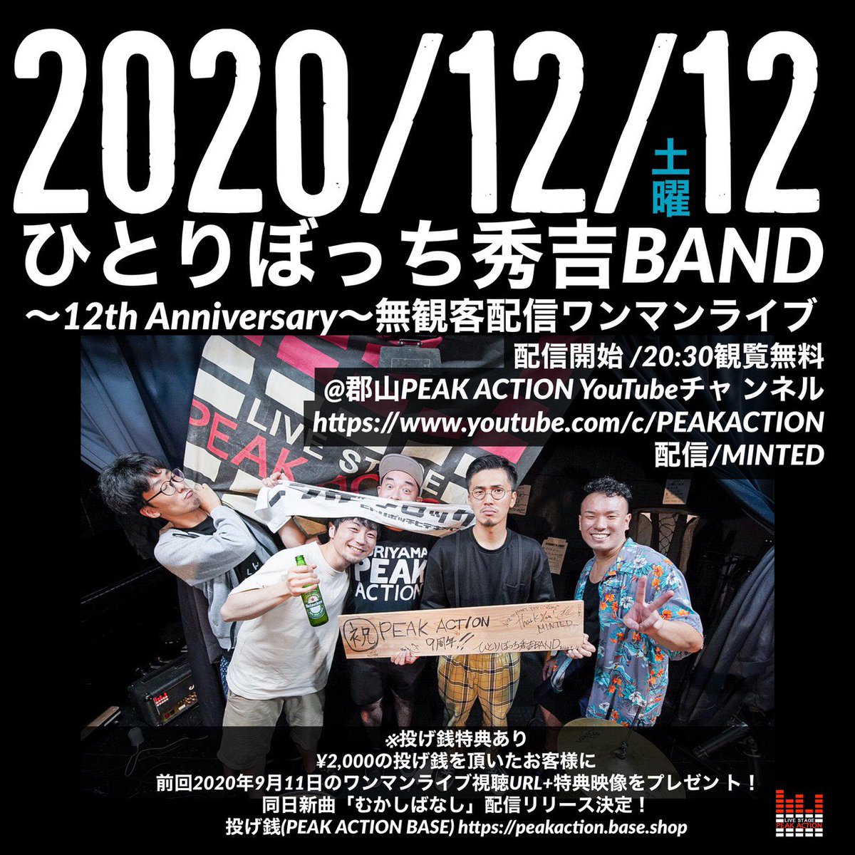 ひとりぼっち秀吉band 公式 Hidekichiband Twitter