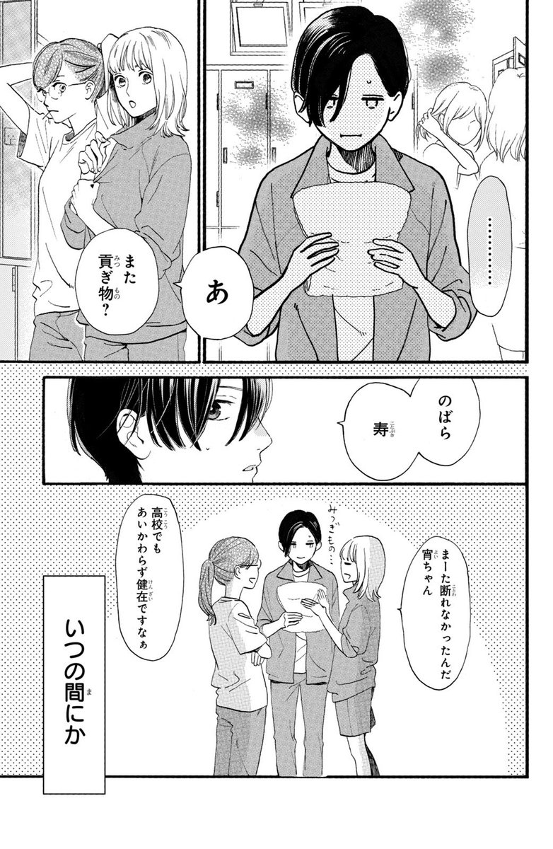 王子♀と王子♂が出会う話② 