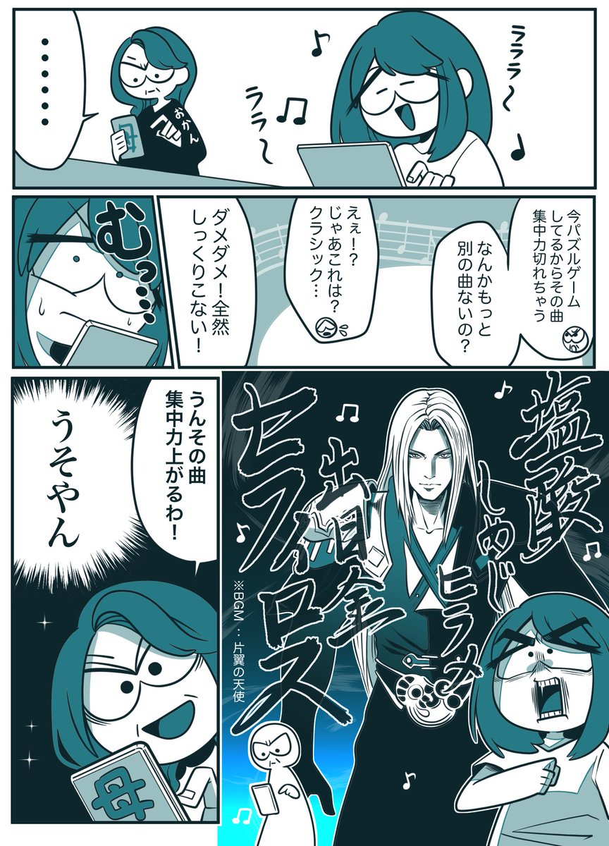 metoro 私の セフィロス の思い出