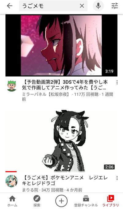 うごくメモ帳 の評価や評判 感想など みんなの反応を1週間ごとにまとめて紹介 ついラン