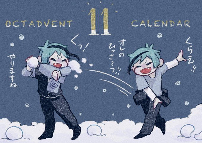 12月11日のなかみ ゆきあそび お外に積もった雪 大はしゃ ちまぶり𓆛更新度低のイラスト