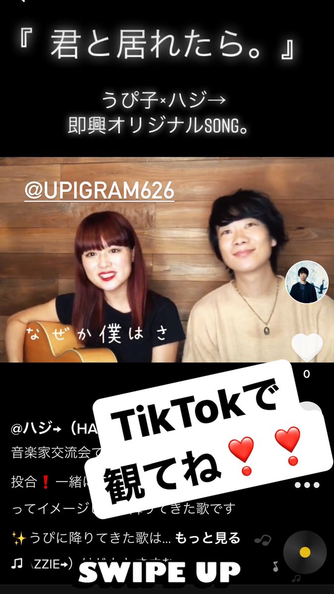 Uzivatel ハジ Hazzie Na Twitteru はぴ子 のコラボ公開 みんなが好きなラブソングだよ 観てね 聴いてね 感じてね Go T Co Wkxnabfewy Upitter626 うぴ子 ハジー ハジ ラブソング