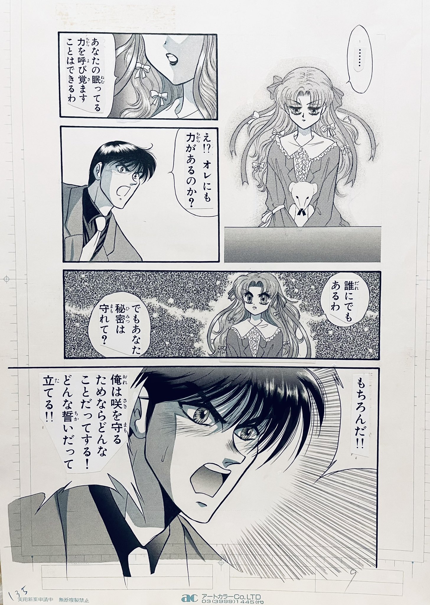 漫画§御祇島千明△真・女神転生 東京黙示録 全4巻