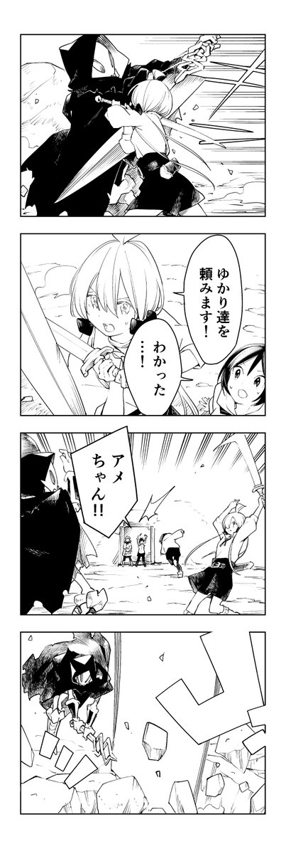 エンとゆかりという4コマまんがの戦闘シーンの一部 (1/2) 