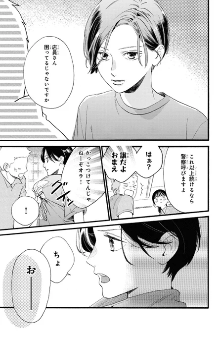 王子♀と王子♂が出会う話⑧ 