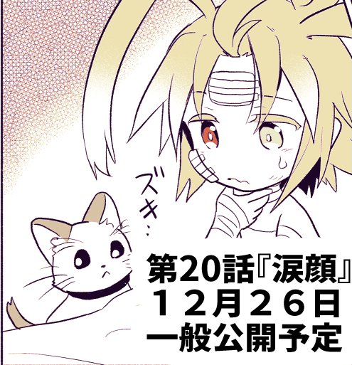 『双無しの人形 ニモと4人の魔女』一般公開分はお休みです。プレミアムでは第20話が公開されました。お待たせしてしまい恐縮ですが引き続きよろしくお願いします( ノД`) ■前作『双無しの人形』(復刻で毎日連載中!) ganma.jp/magazines/theorigin… #双無しの人形 #GANMA!