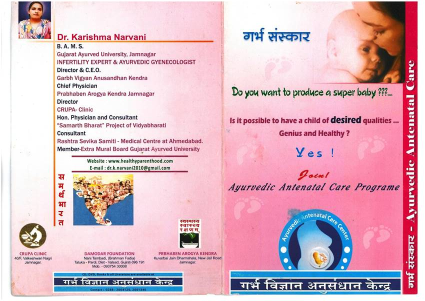 If you think I am being facetious, here is a brochure of theirs. Of course we yearn to produce Superbabies, and yes, this doctor, presumably of Ayurvedic "Medicine", will provide the assembly line for it...