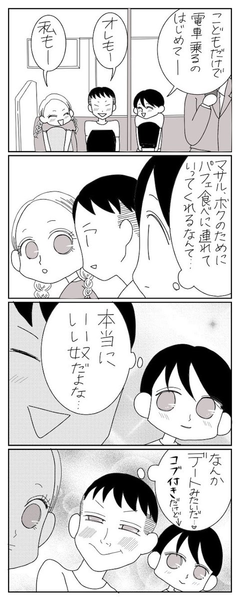 /
#おばあちゃん家のぼく コミック第86話!
\
ウーマンエキサイトTwitter限定、86話!「みんなの考えが」次回更新は12月19日(土)20時公開!
#コミック #育児漫画 #4コママンガ #おばあちゃん家のぼく を検索で全話読める!