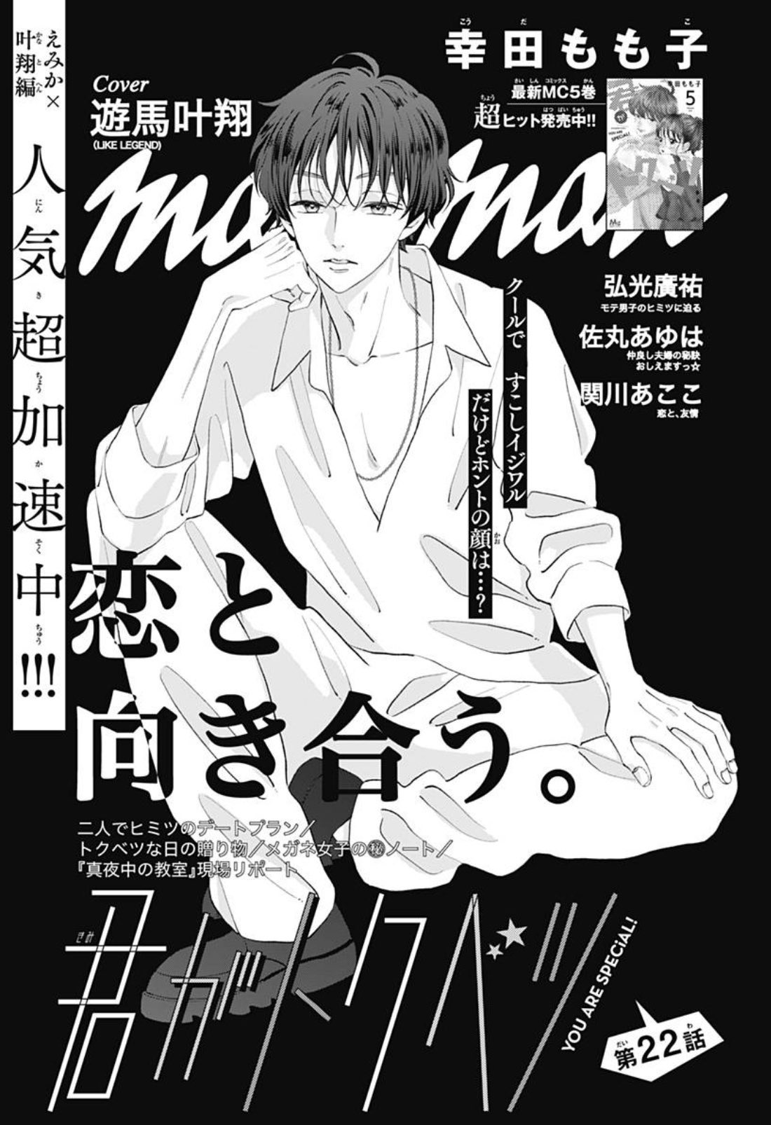 Haru もうこれは廉くんでしかない笑 ほんとに幸田もも子先生の漫画大好きだから 君がトクベツ 実写化することになったら 廉くんでお願いします 永瀬廉 君がトクベツ Haru もうこれは廉くんでしかない笑 ほんとに幸田もも子先生の漫画大好きだから 君がトクベツ 実写化することになったら 廉くんでお願いします 永瀬廉 君がトクベツ